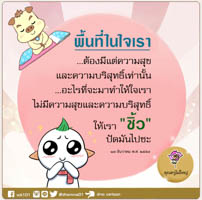 การ์ดธรรมะ