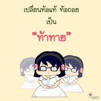 การ์ดธรรมะ