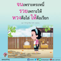 การ์ดธรรมะ