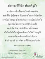 การ์ดธรรมะ