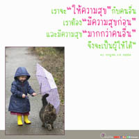 การ์ดธรรมะ