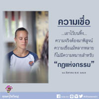 การ์ดธรรมะ