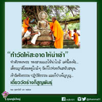 การ์ดธรรมะ