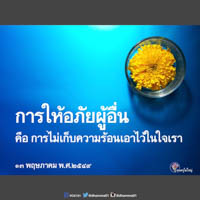 การ์ดธรรมะ