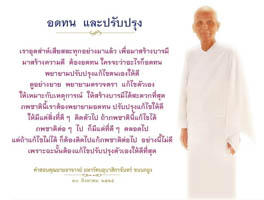 การ์ดธรรมะ