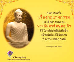 การ์ดธรรมะ