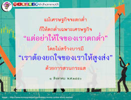 การ์ดธรรมะ