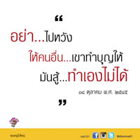 การ์ดธรรมะ