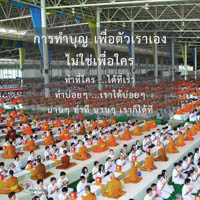 การ์ดธรรมะ