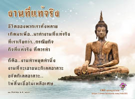 การ์ดธรรมะ