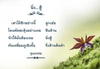 การ์ดธรรมะ