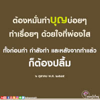 การ์ดธรรมะ