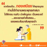 การ์ดธรรมะ