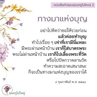 การ์ดธรรมะ