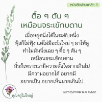 การ์ดธรรมะ