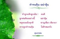 การ์ดธรรมะ