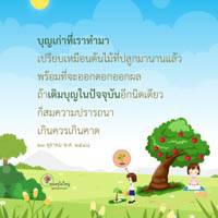 การ์ดธรรมะ