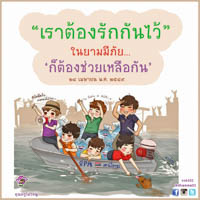 การ์ดธรรมะ