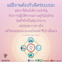 การ์ดธรรมะ