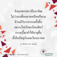 การ์ดธรรมะ