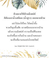 การ์ดธรรมะ