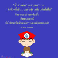 การ์ดธรรมะ