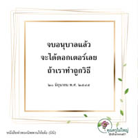 การ์ดธรรมะ