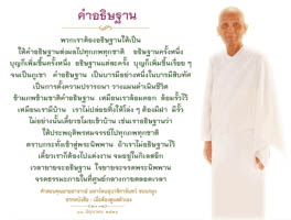 การ์ดธรรมะ