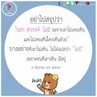 การ์ดธรรมะ