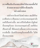 การ์ดธรรมะ
