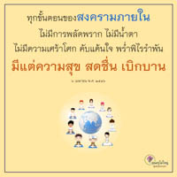 การ์ดธรรมะ