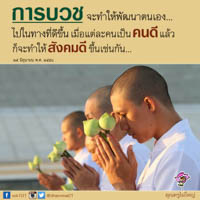 การ์ดธรรมะ