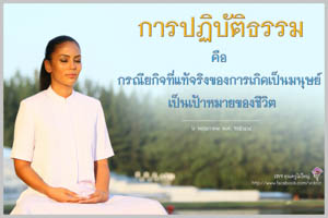 การ์ดธรรมะ