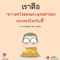 การ์ดธรรมะ