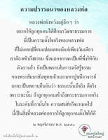 การ์ดธรรมะ