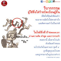 การ์ดธรรมะ