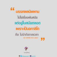 การ์ดธรรมะ