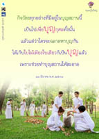 การ์ดธรรมะ