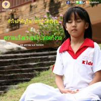 การ์ดธรรมะ