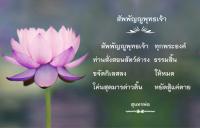 การ์ดธรรมะ