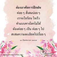การ์ดธรรมะ