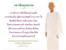 การ์ดธรรมะ