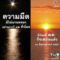การ์ดธรรมะ