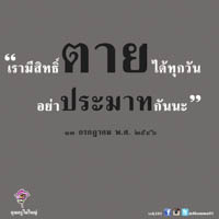 การ์ดธรรมะ