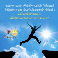 การ์ดธรรมะ