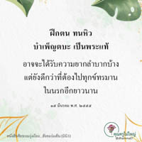 การ์ดธรรมะ