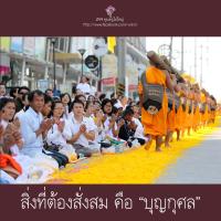 การ์ดธรรมะ