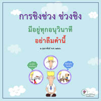 การ์ดธรรมะ