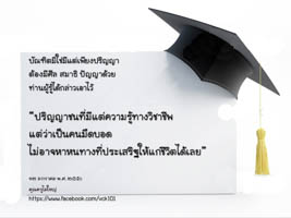 การ์ดธรรมะ