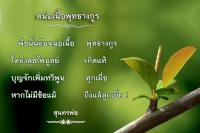 การ์ดธรรมะ